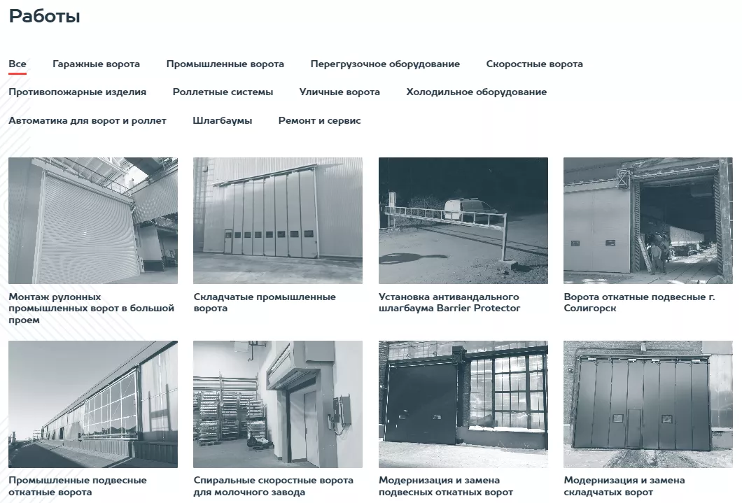 Как выбрать подрядчика по монтажу гаражных и промышленных секционных ворот в Солнечногорске Как выбрать подрядчика по монтажу гаражных и промышленных секционных ворот